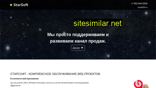 starsc.ru alternative sites