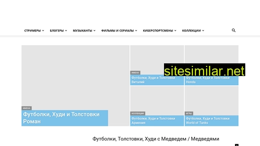 starsgear.ru alternative sites