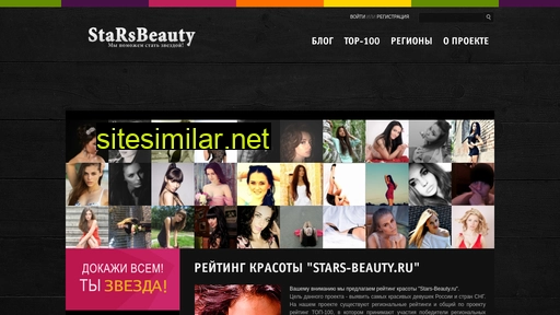 stars-beauty.ru alternative sites