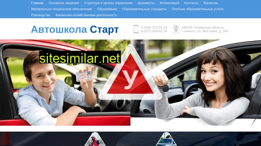 start163.ru alternative sites
