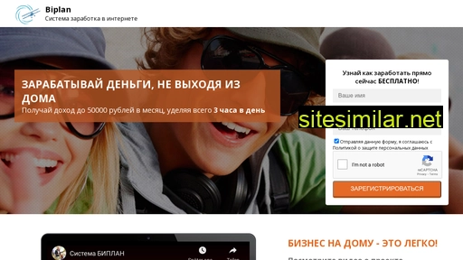 startbiplan.ru alternative sites