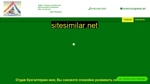 startbuh.ru alternative sites