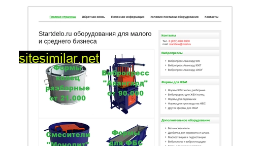 startdelo.ru alternative sites