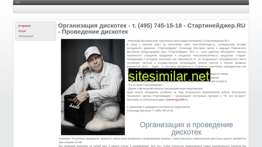 starteenager.ru alternative sites