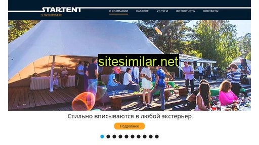 startent.ru alternative sites