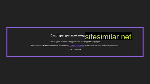 starter-kamaz.ru alternative sites