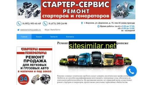starter-servis.ru alternative sites