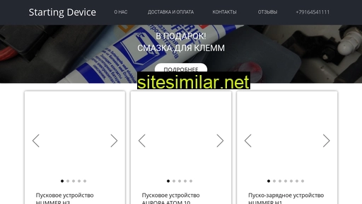 startingdevice.ru alternative sites