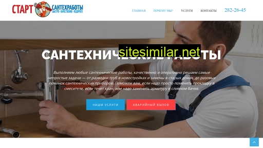 startmastera.ru alternative sites
