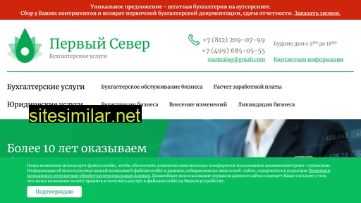 startnal.ru alternative sites