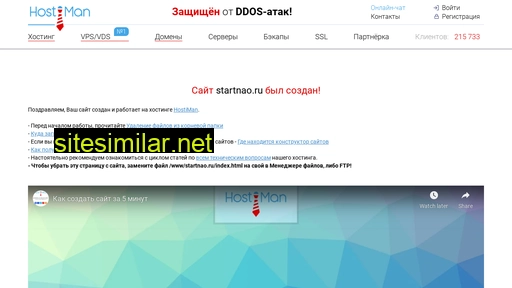 startnao.ru alternative sites