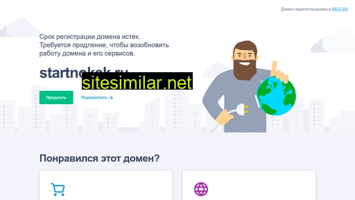 startnokak.ru alternative sites