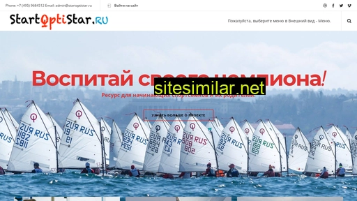 startoptistar.ru alternative sites
