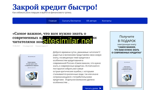 start-anti-credit.ru alternative sites