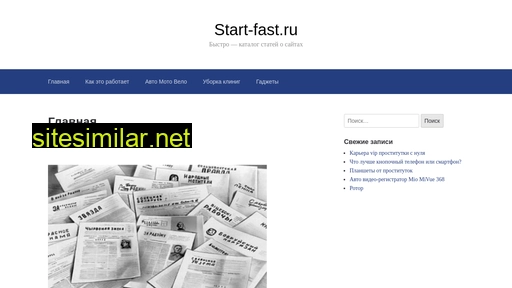 start-fast.ru alternative sites