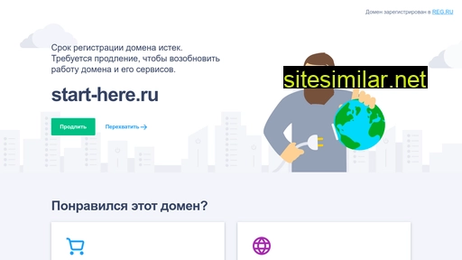 start-here.ru alternative sites