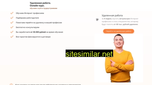 start-online-work.ru alternative sites
