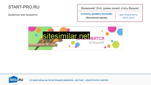 start-pro.ru alternative sites