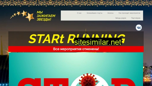 start-running.ru alternative sites