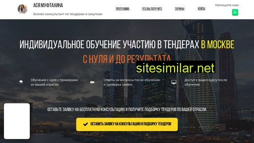 start-tender.ru alternative sites