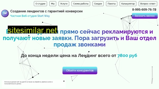 start-way.ru alternative sites
