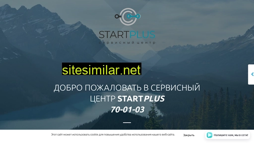 startplusvld.ru alternative sites