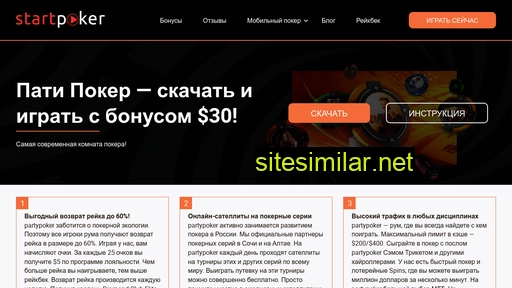 startpoker1.ru alternative sites