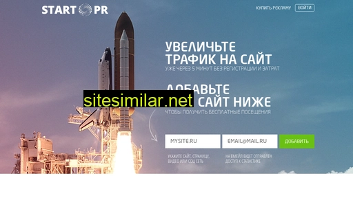 startpr.ru alternative sites