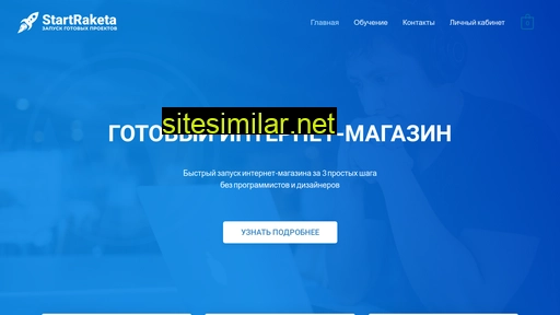 startraketa.ru alternative sites