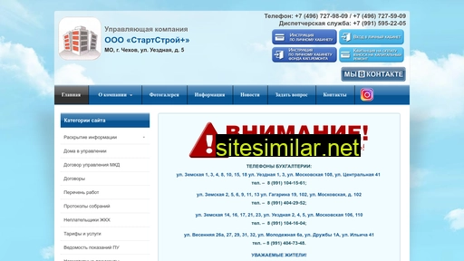 startstroyplus.ru alternative sites
