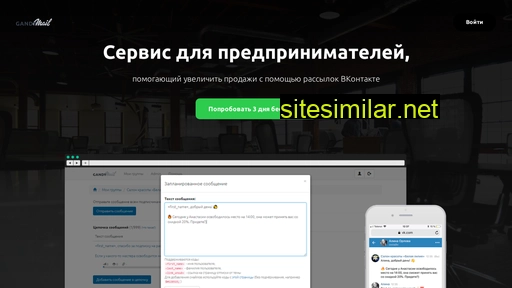 start.gandy-mail.ru alternative sites