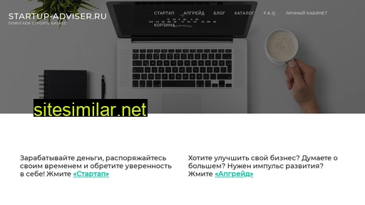 startup-adviser.ru alternative sites