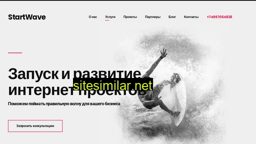 startwave.ru alternative sites