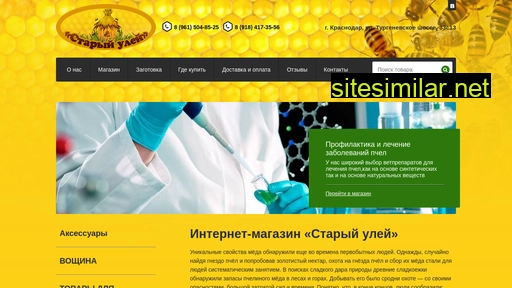 staruley.ru alternative sites