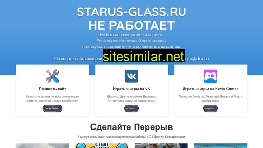 starus-glass.ru alternative sites
