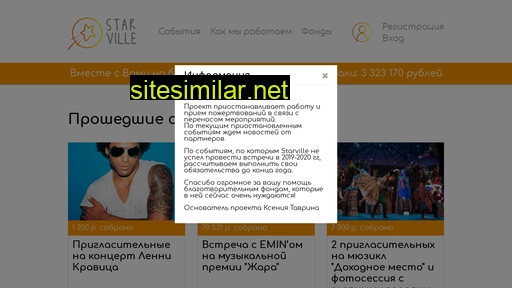 starville.ru alternative sites