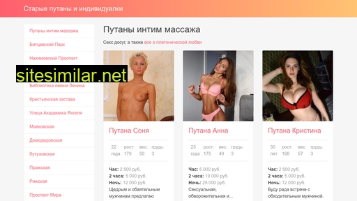 starye-individualki.ru alternative sites