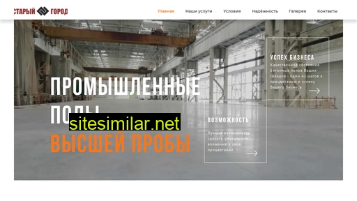 staryjgorod.ru alternative sites