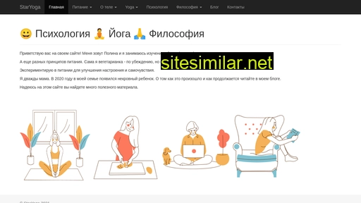 staryoga.ru alternative sites