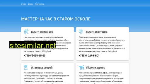 staryy-oskol.ru alternative sites