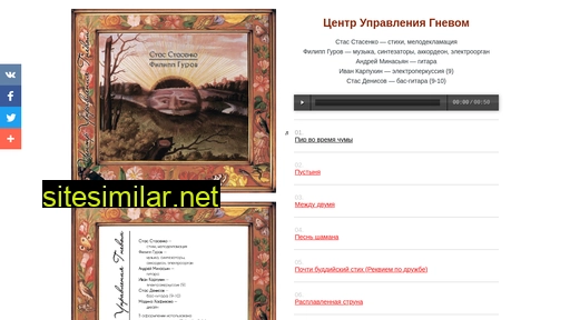 stasenko-gurov.ru alternative sites