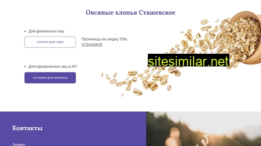 Stashevskoe-opt similar sites