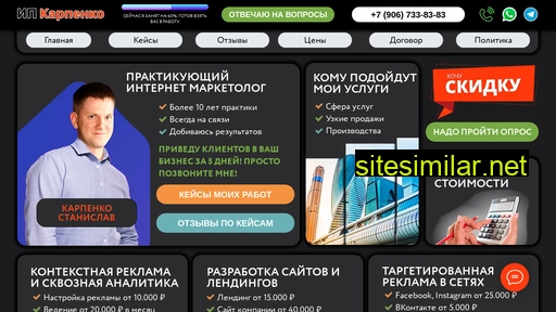staskarpenko.ru alternative sites