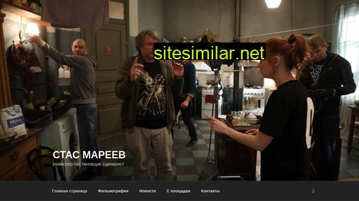 stasmareev.ru alternative sites