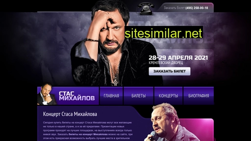 stasmihajlov.ru alternative sites