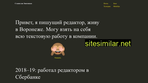 staszvyagintcev.ru alternative sites