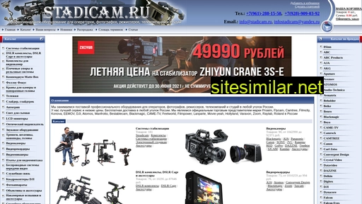 stadicam.ru alternative sites