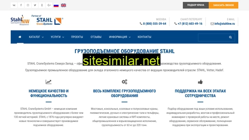 stahlnw.ru alternative sites
