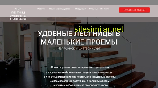 stairsworld.ru alternative sites