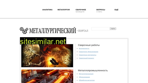 stalevarim.ru alternative sites